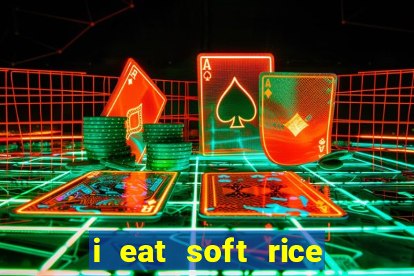 i eat soft rice in another world manga